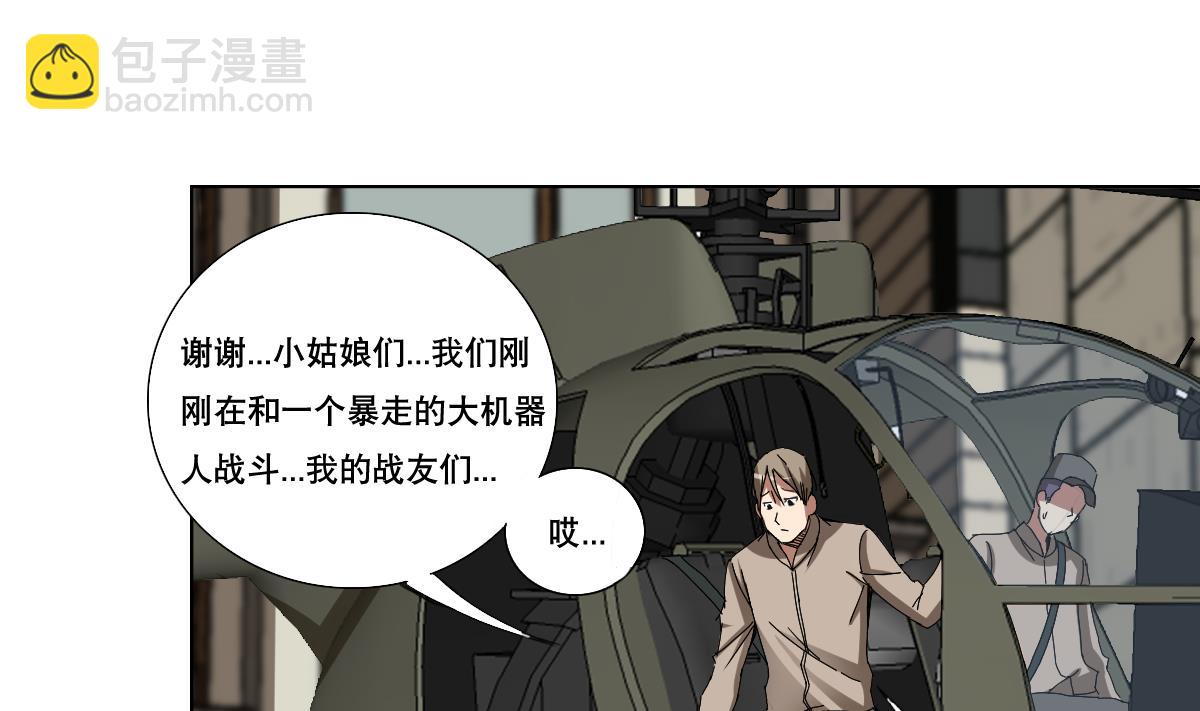 第107话 前往支援-第108话