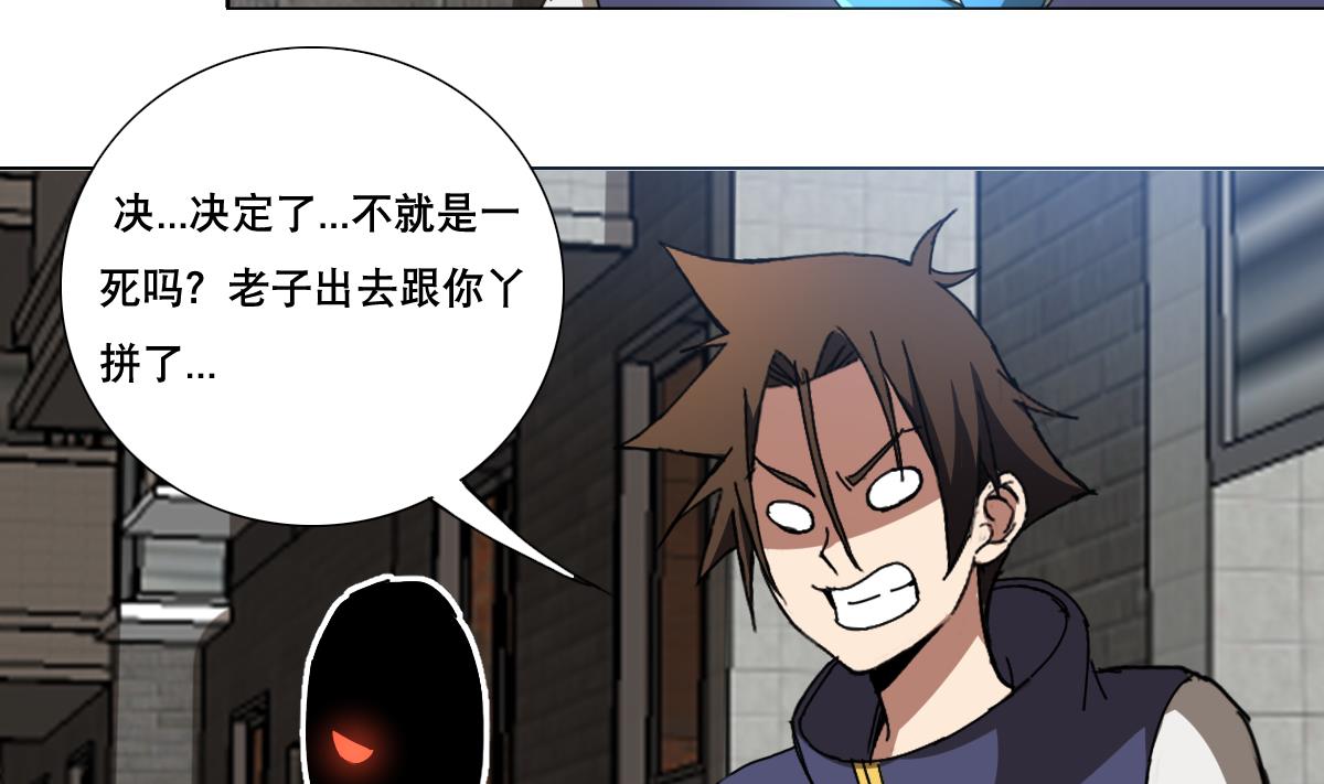 第109话 我有一个计划-第110话