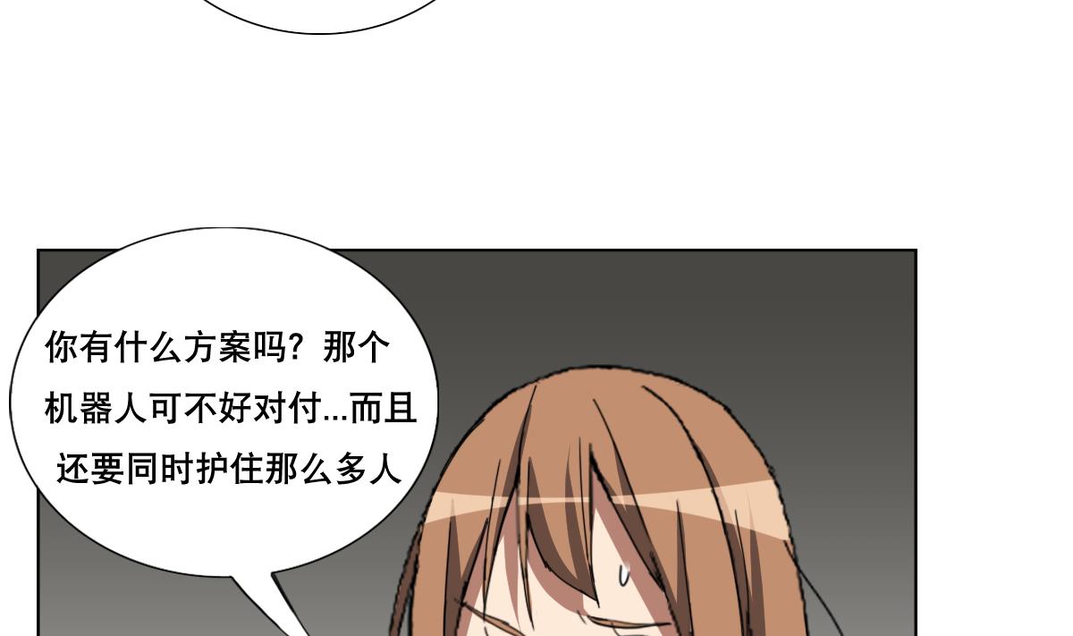 第109话 我有一个计划-第110话