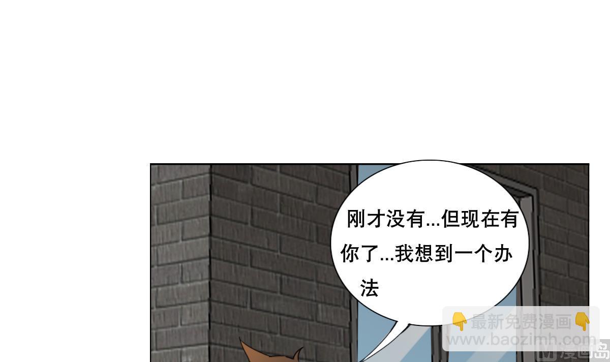 第109话 我有一个计划-第110话