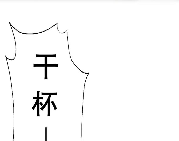 第11话 酒是个好东西(1/2)-第12话