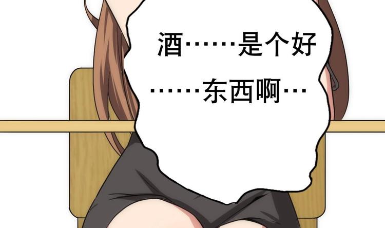 第11话 酒是个好东西(1/2)-第12话