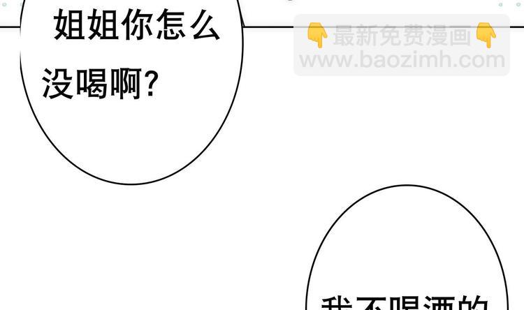 第11话 酒是个好东西(1/2)-第12话