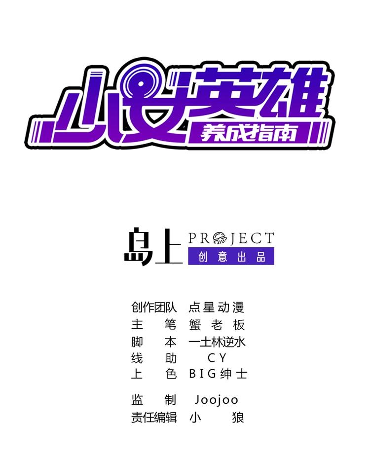 第13话 凶手是&hellip;&ldquo;野战军&rdquo;？(1/2)-第14话