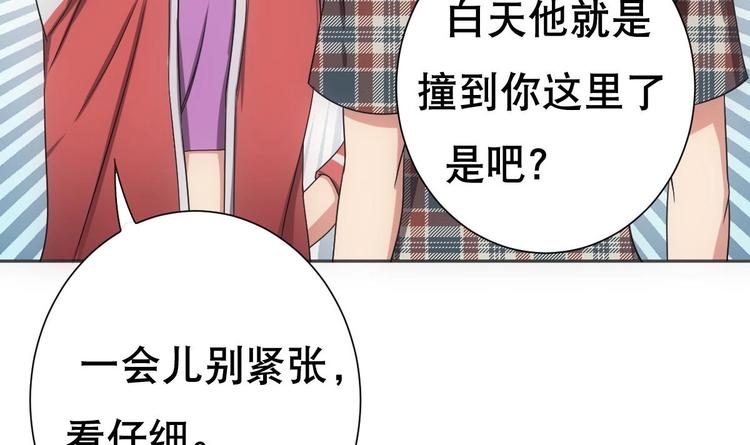 第13话 凶手是&hellip;&ldquo;野战军&rdquo;？(1/2)-第14话