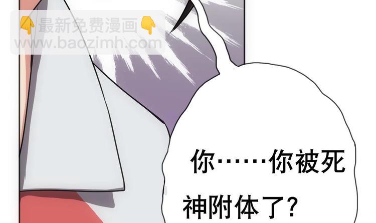 第13话 凶手是&hellip;&ldquo;野战军&rdquo;？(1/2)-第14话