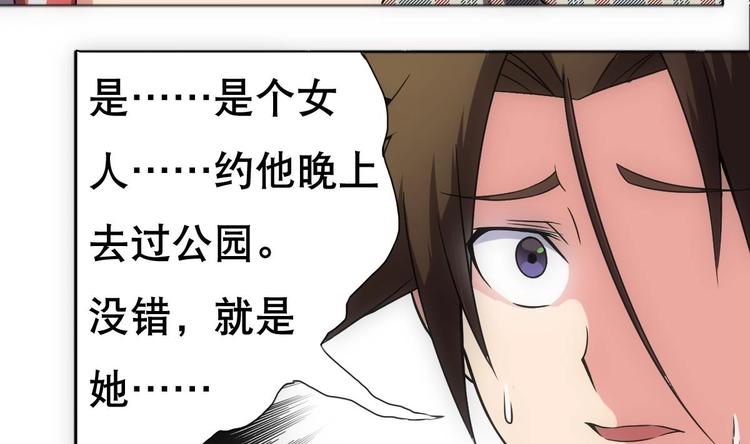 第13话 凶手是&hellip;&ldquo;野战军&rdquo;？(1/2)-第14话