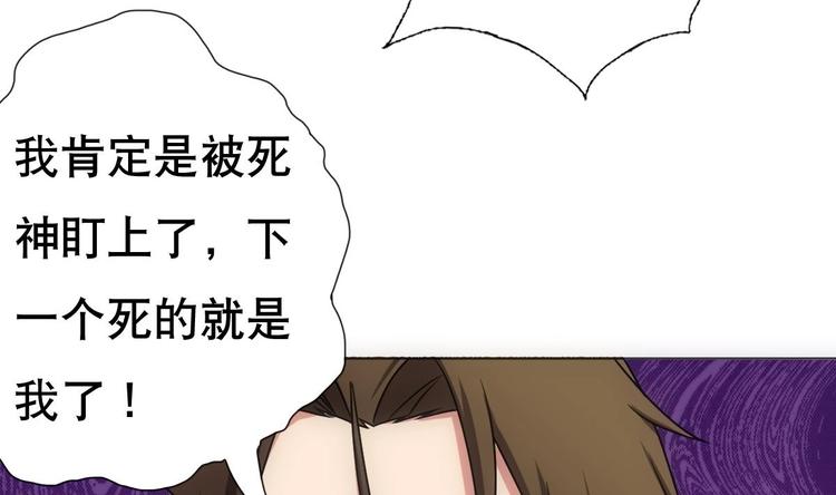 第13话 凶手是&hellip;&ldquo;野战军&rdquo;？(1/2)-第14话