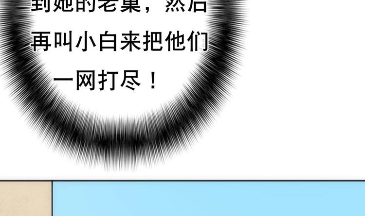 第15话 孤男对寡女(1/2)-第16话