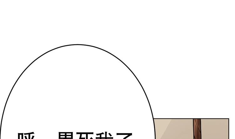 第17话 有钱真的可以为所欲为(1/2)-第18话