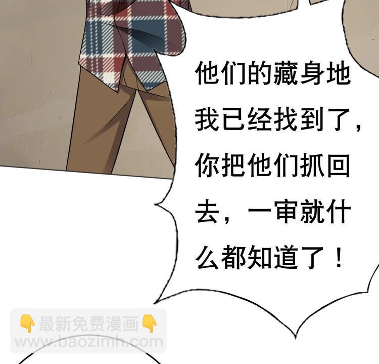 第17话 有钱真的可以为所欲为(1/2)-第18话