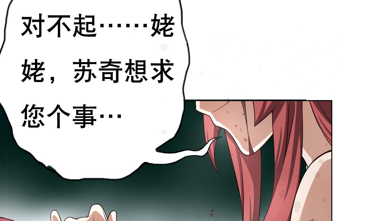 第21话 为爱献身(1/2)-第22话