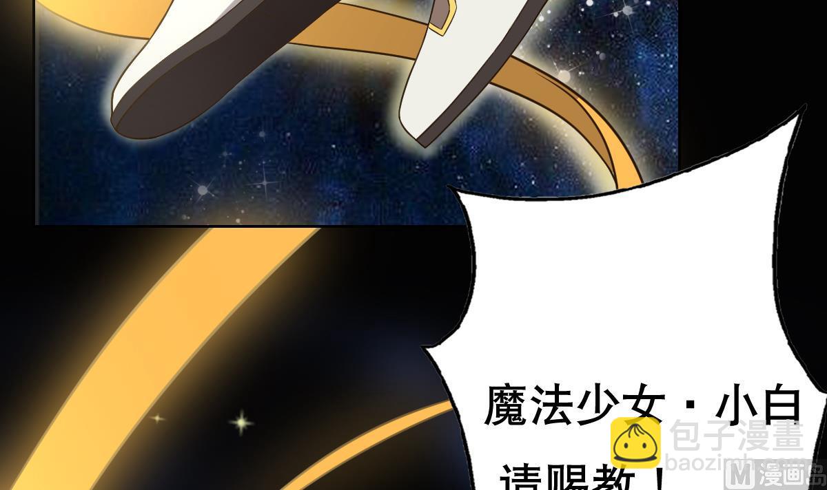 第23话 魔法少女，变身！(1/2)-第24话