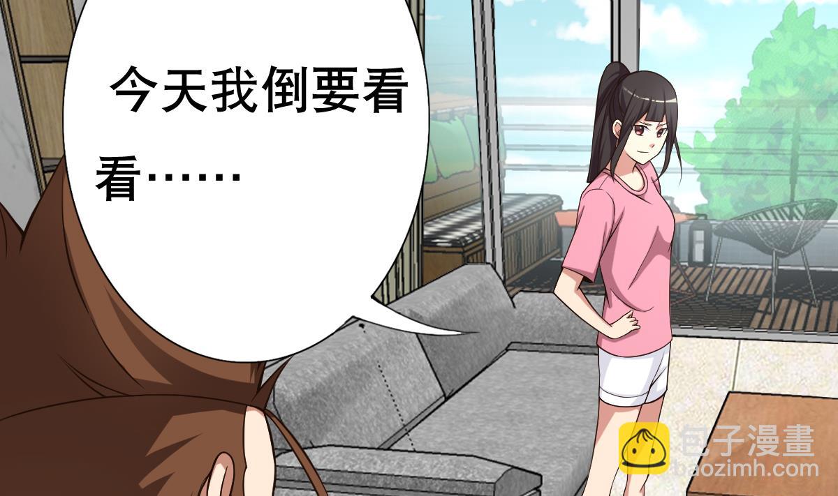 第25话 歪，110吗？有人袭胸(1/2)-第26话