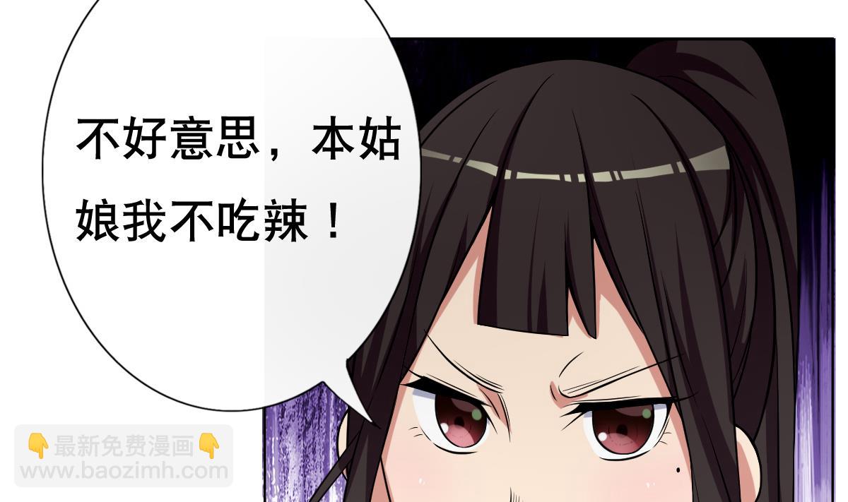 第25话 歪，110吗？有人袭胸(1/2)-第26话