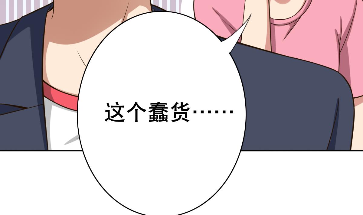 第25话 歪，110吗？有人袭胸(1/2)-第26话