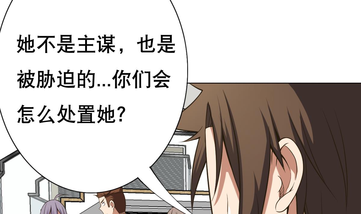 第25话 歪，110吗？有人袭胸(1/2)-第26话