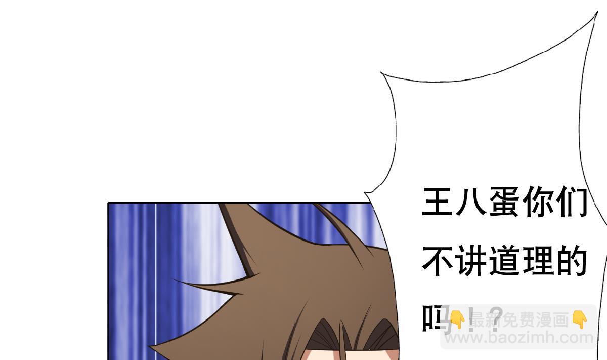 第25话 歪，110吗？有人袭胸(1/2)-第26话