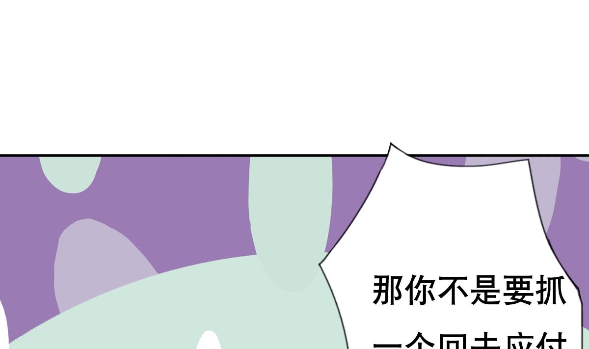 第25话 歪，110吗？有人袭胸(1/2)-第26话