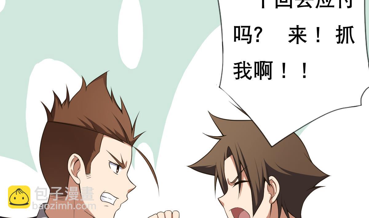 第25话 歪，110吗？有人袭胸(1/2)-第26话