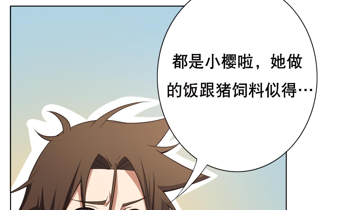 第29话 开工，接客！-第30话