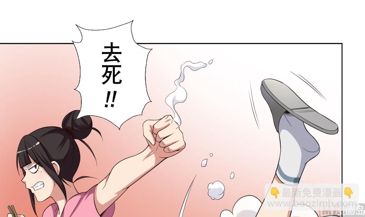 廢柴的超能後宮 - 第29話 開工，接客！ - 1