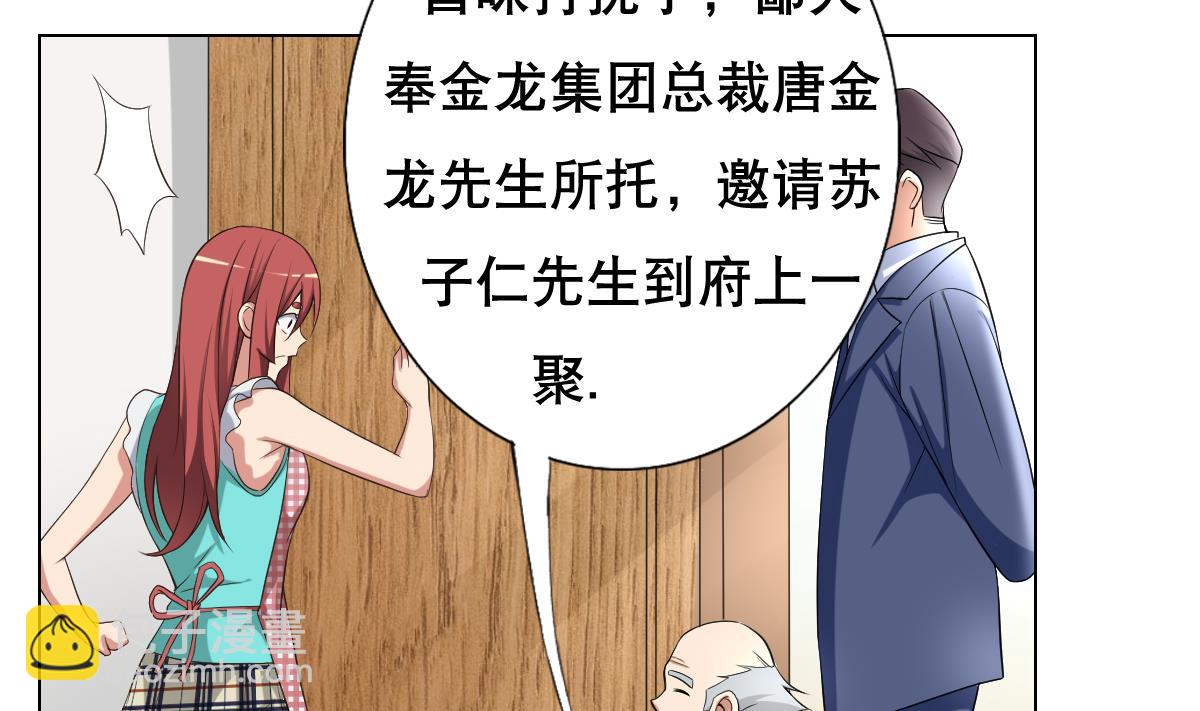 第29话 开工，接客！-第30话