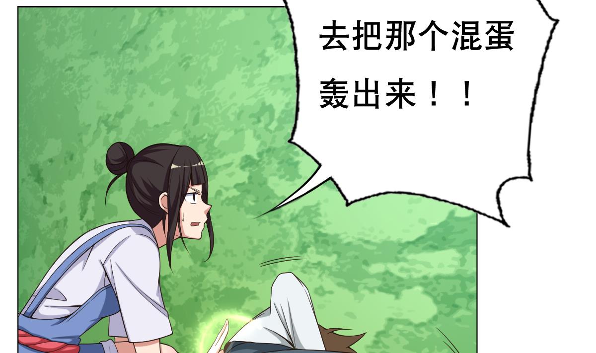 第33话 小白的异常(1/2)-第34话