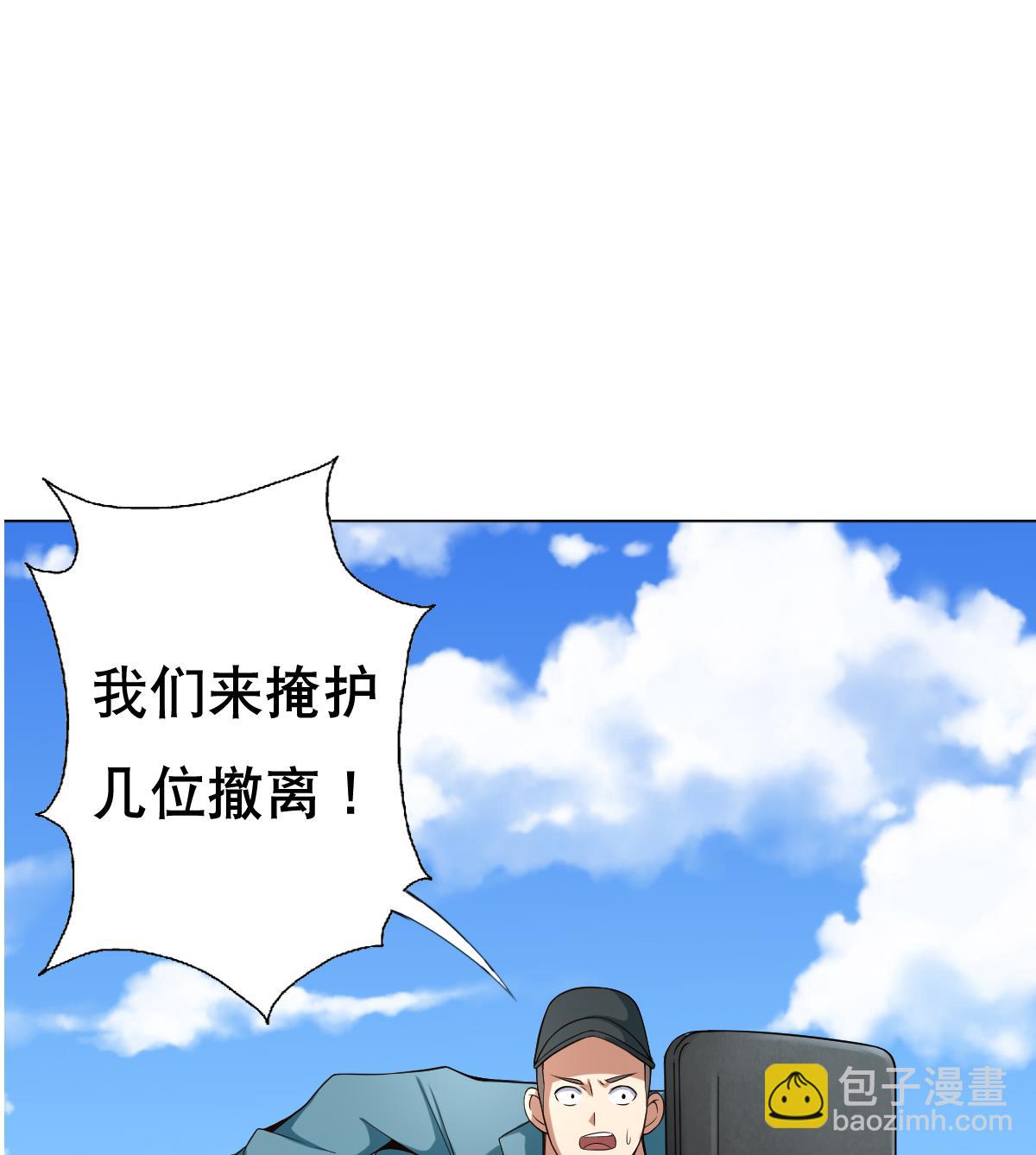 廢柴的超能後宮 - 第33話 小白的異常(1/2) - 4