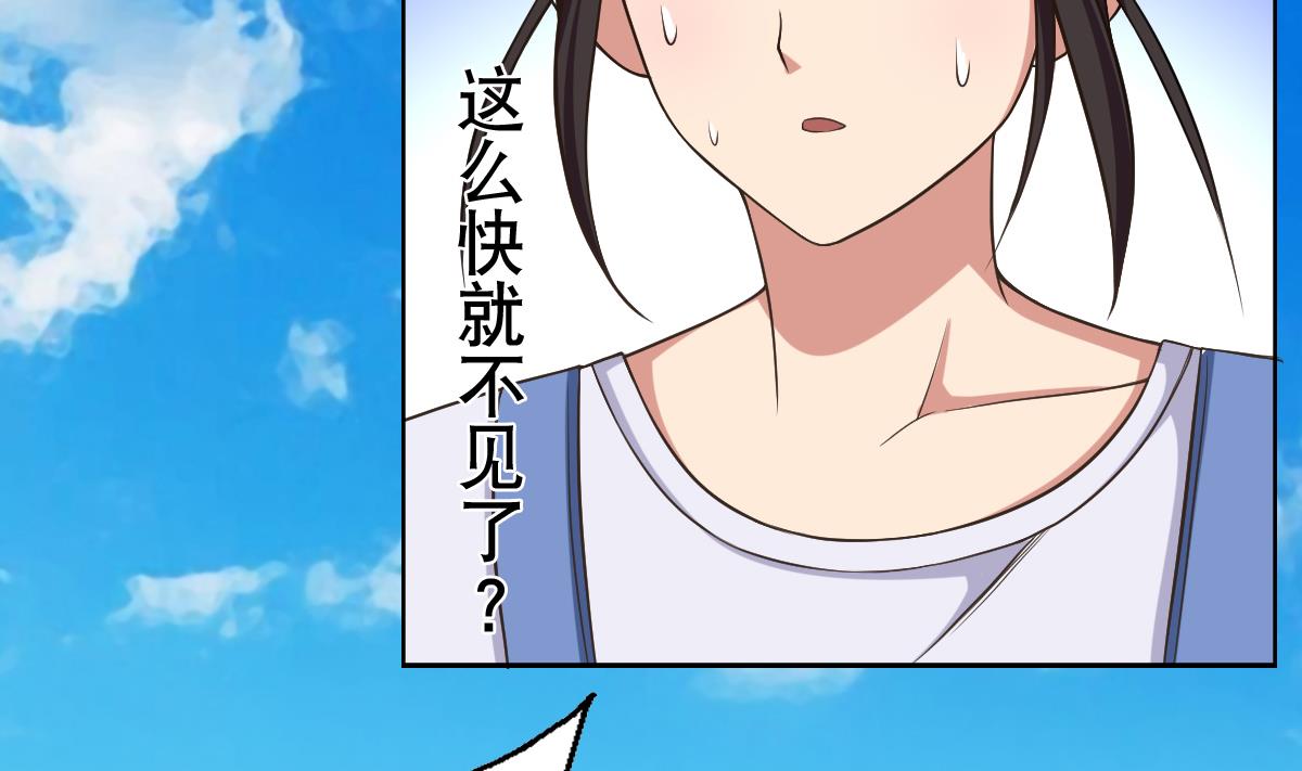 第33话 小白的异常(1/2)-第34话