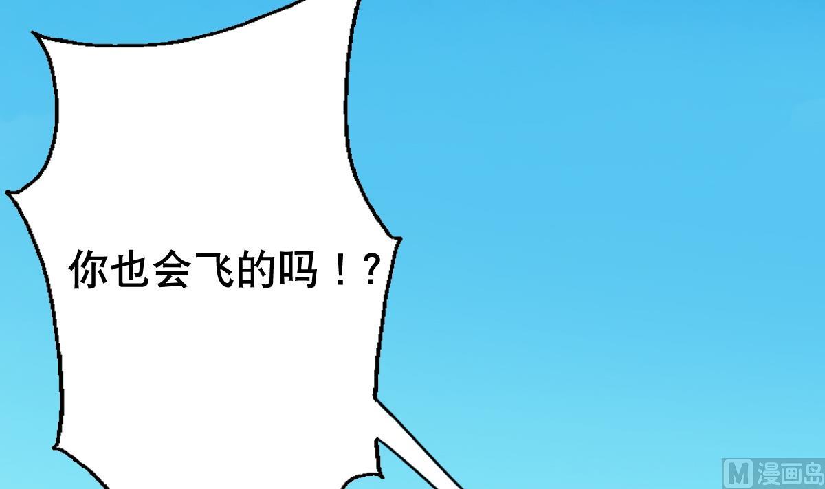 廢柴的超能後宮 - 第33話 小白的異常(1/2) - 8