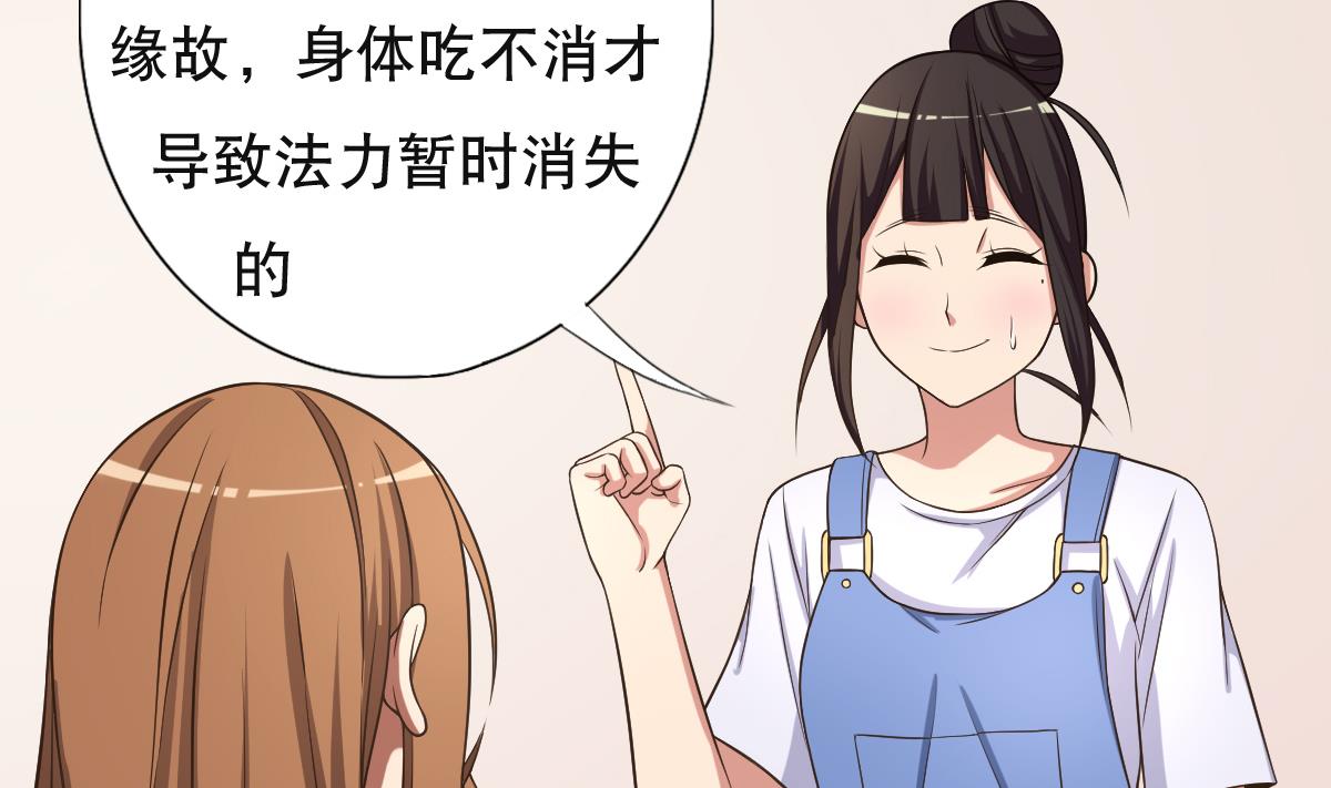 第35话 金牌护士小白同学(1/2)-第36话