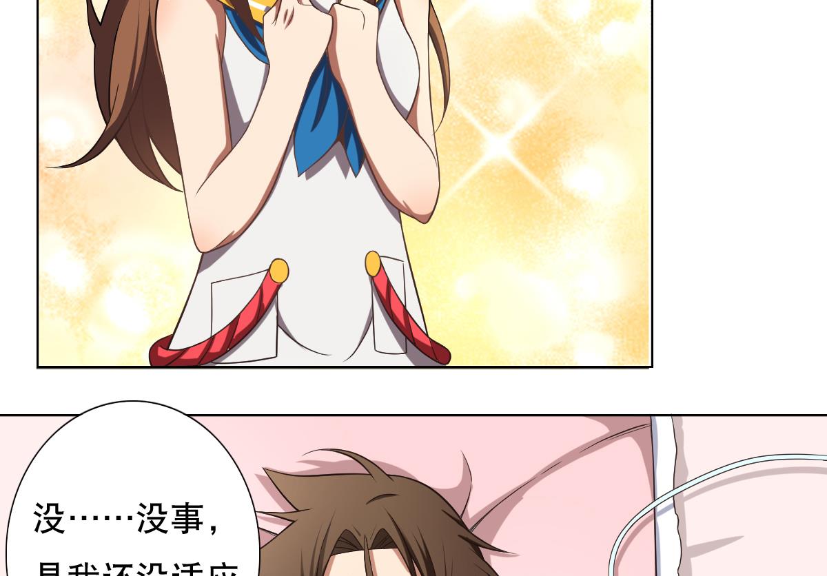 第35话 金牌护士小白同学(1/2)-第36话