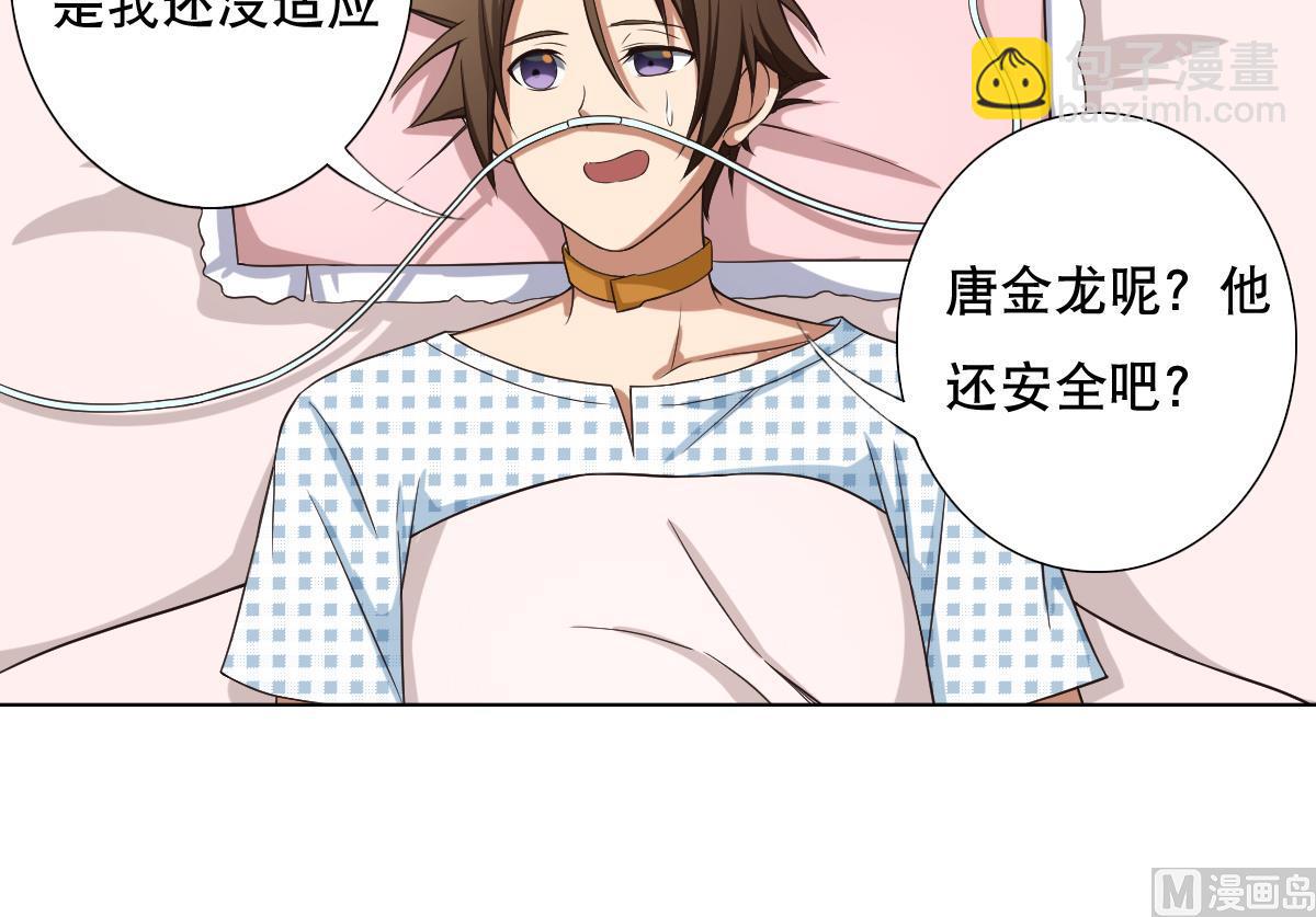 第35话 金牌护士小白同学(1/2)-第36话