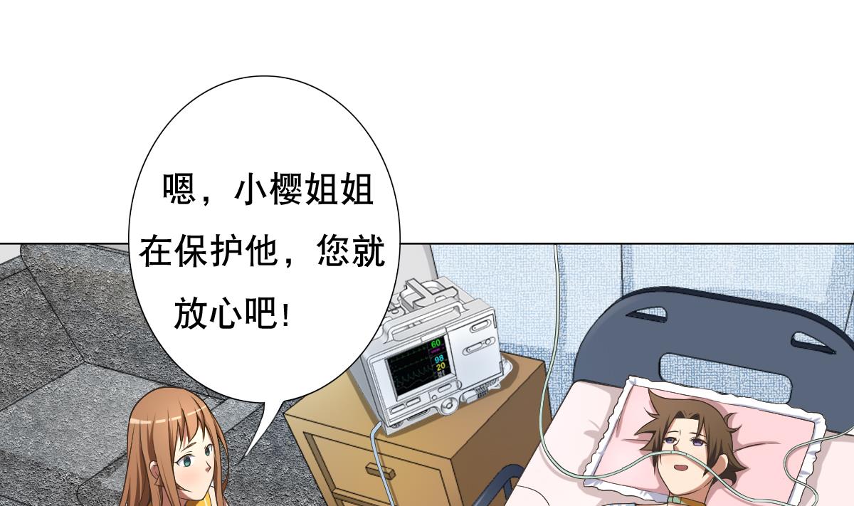 第35话 金牌护士小白同学(1/2)-第36话