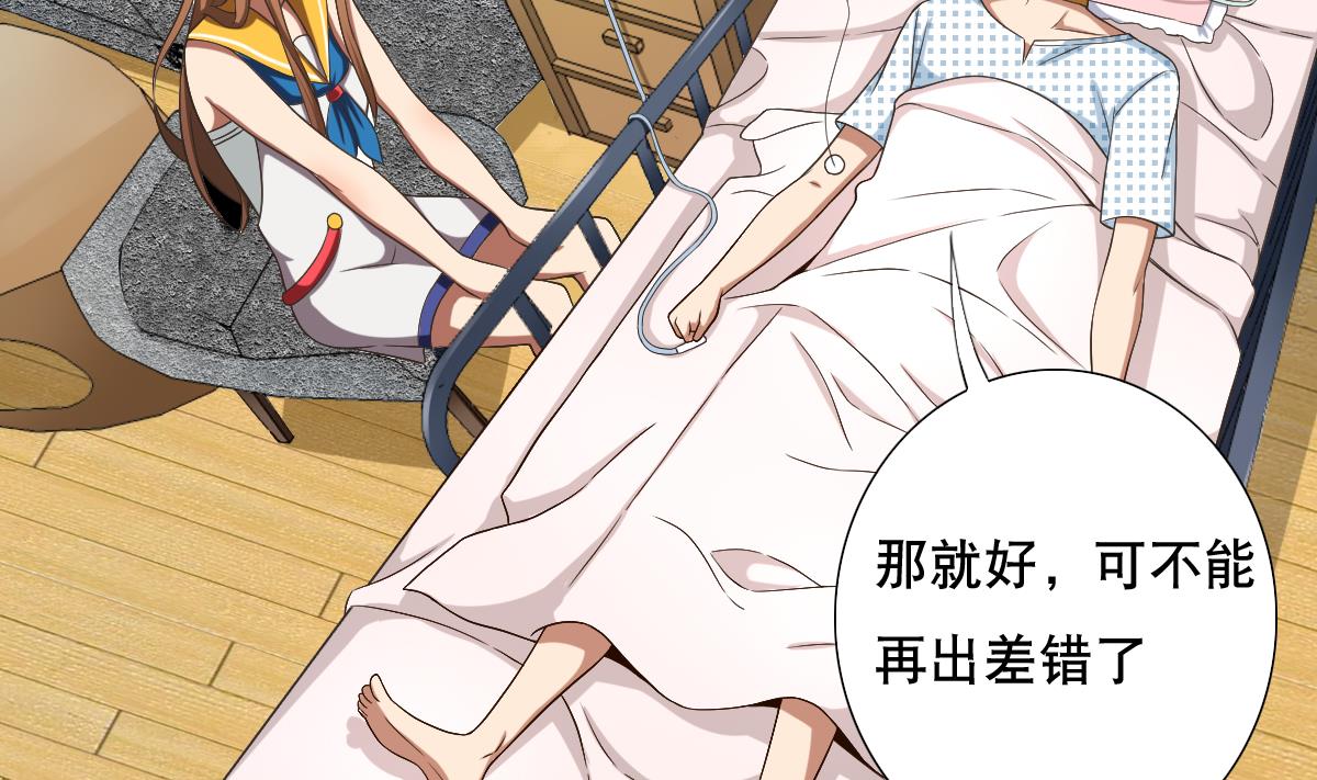 第35话 金牌护士小白同学(1/2)-第36话