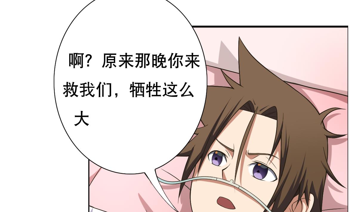 第35话 金牌护士小白同学(1/2)-第36话