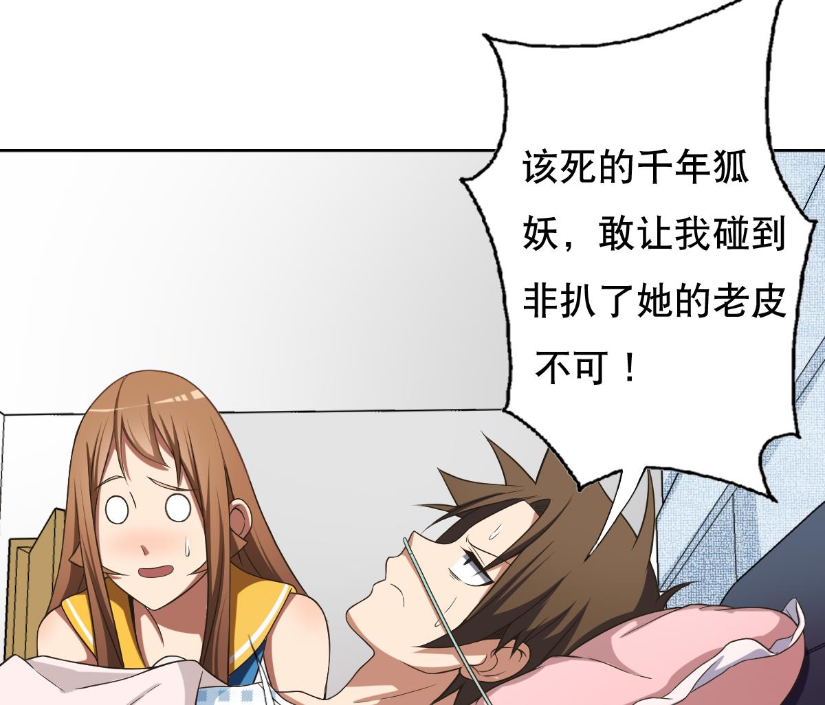 第35话 金牌护士小白同学(1/2)-第36话