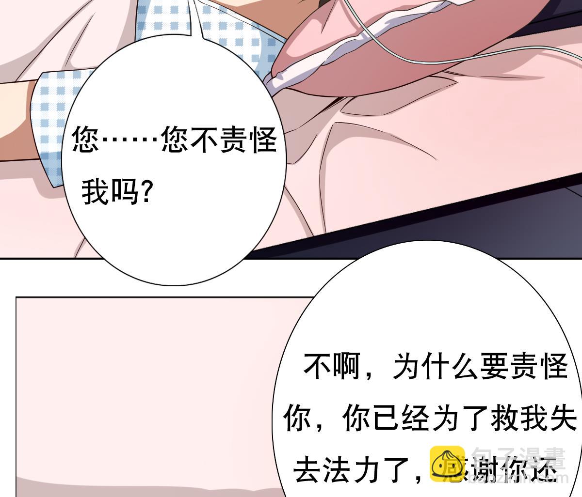 第35话 金牌护士小白同学(1/2)-第36话