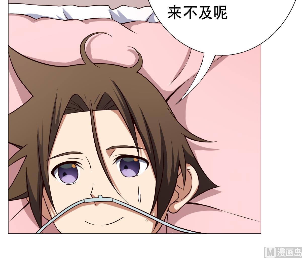 第35话 金牌护士小白同学(1/2)-第36话