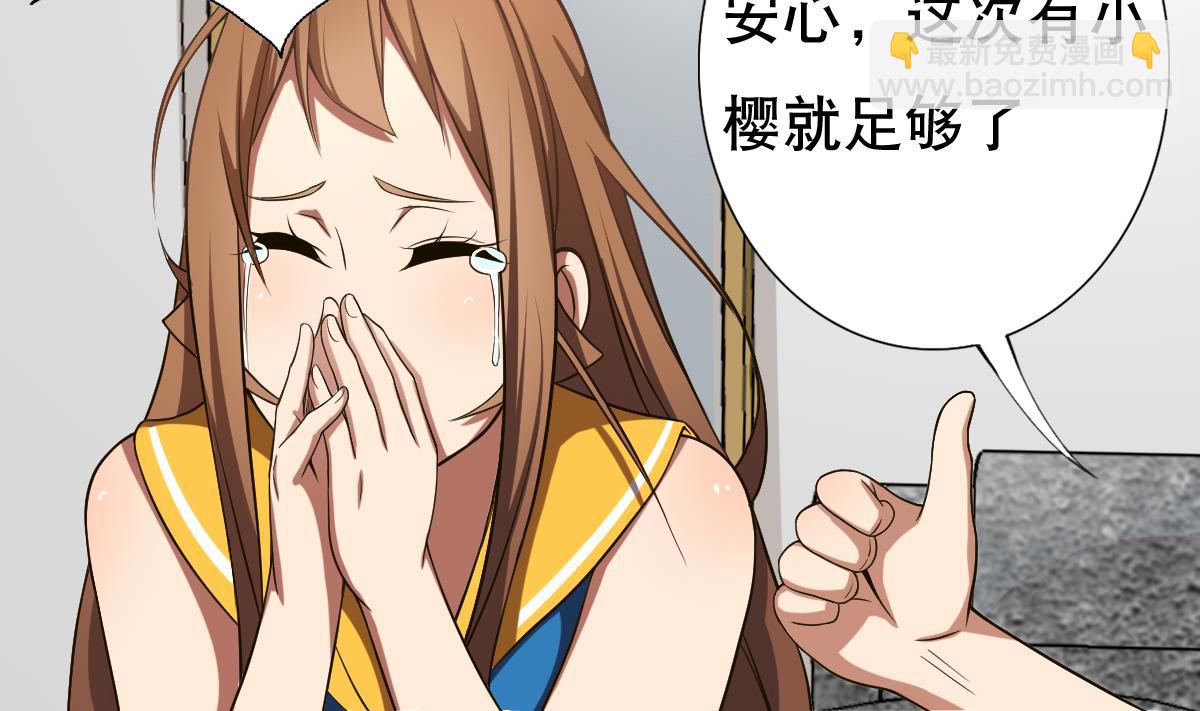 第35话 金牌护士小白同学(1/2)-第36话