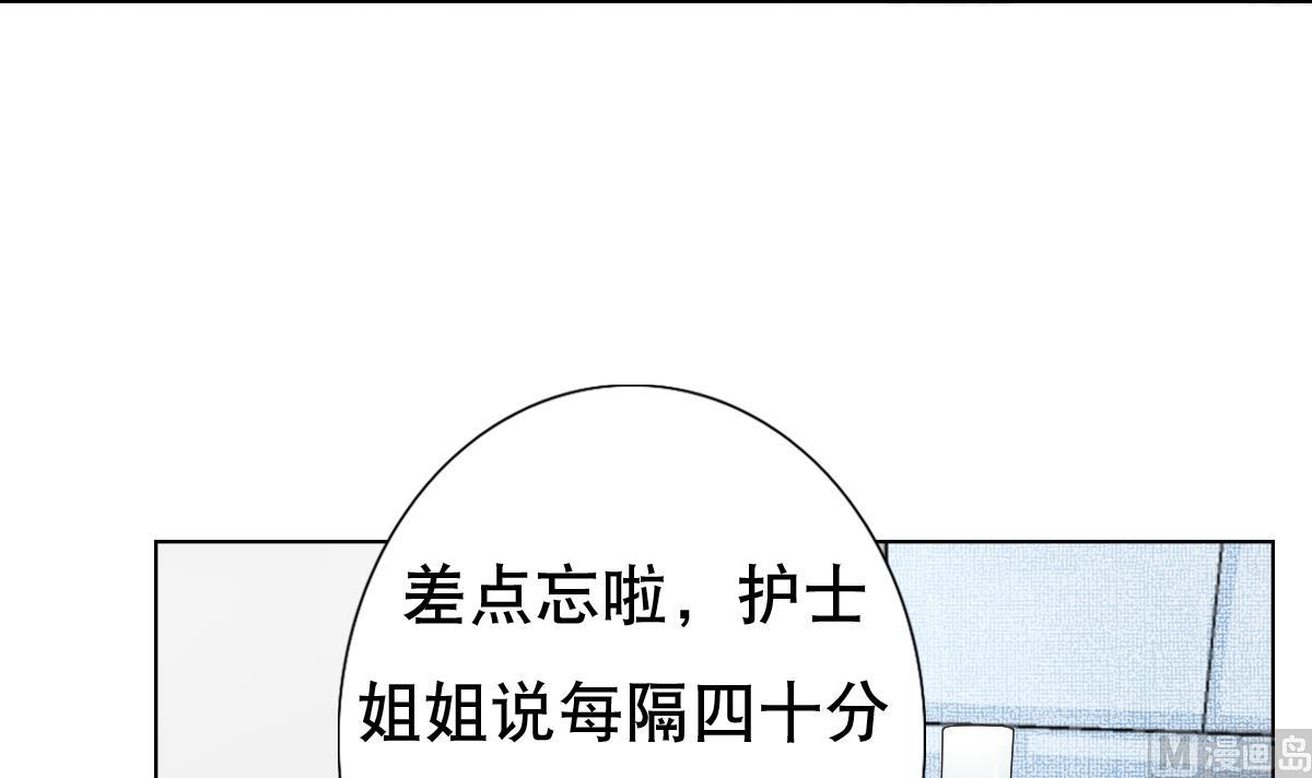 第35话 金牌护士小白同学(1/2)-第36话