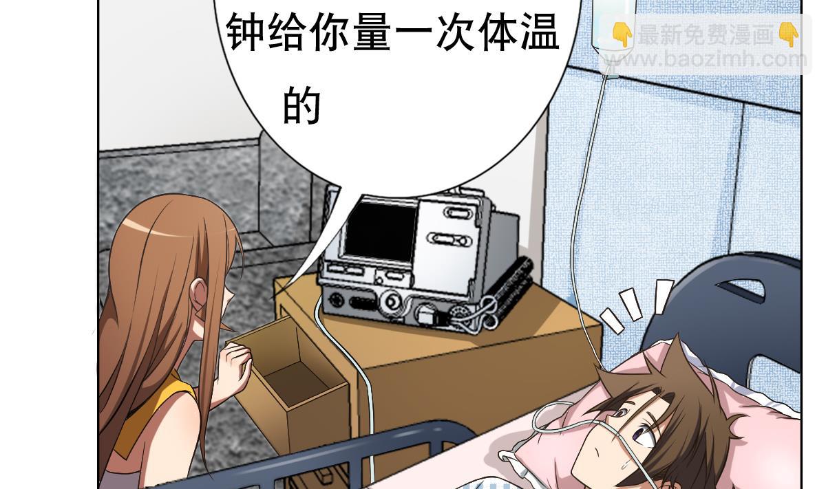 第35话 金牌护士小白同学(1/2)-第36话