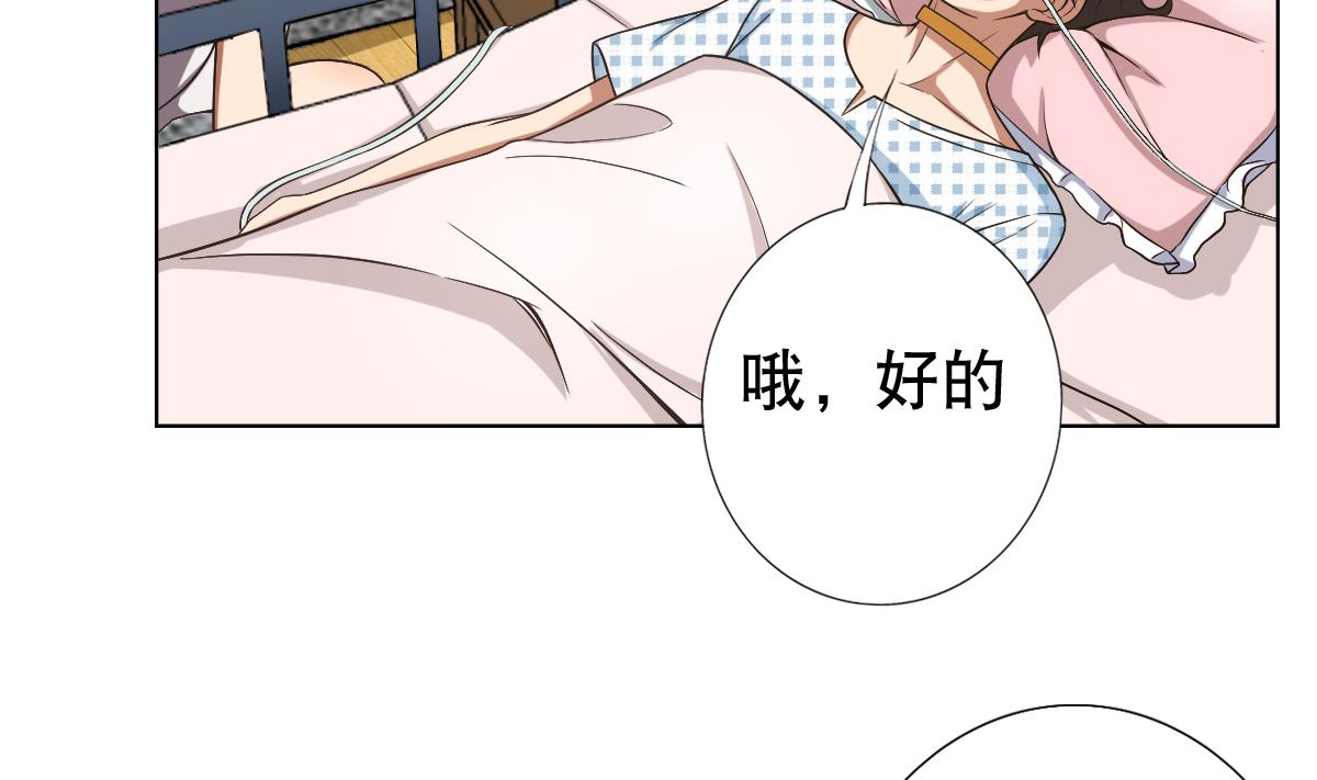 第35话 金牌护士小白同学(1/2)-第36话