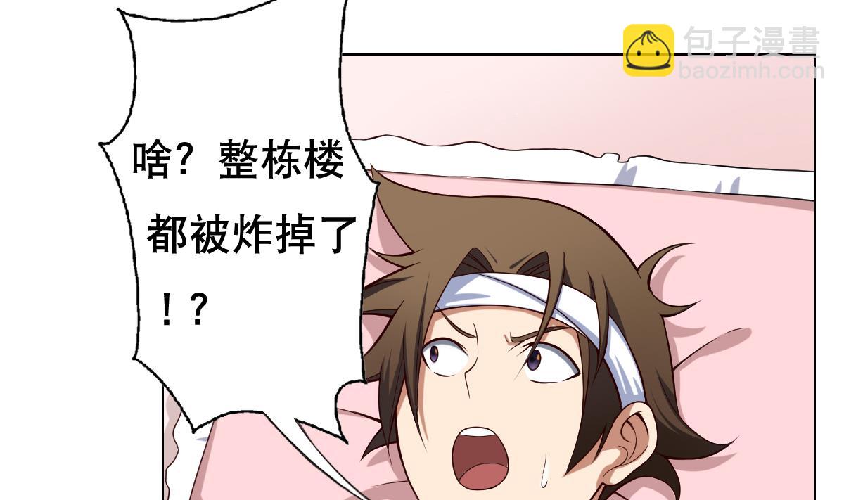 第37话 内鬼-第38话