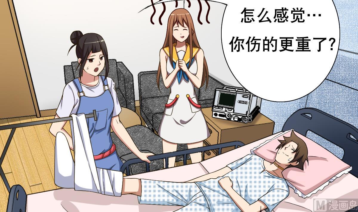 第37话 内鬼-第38话