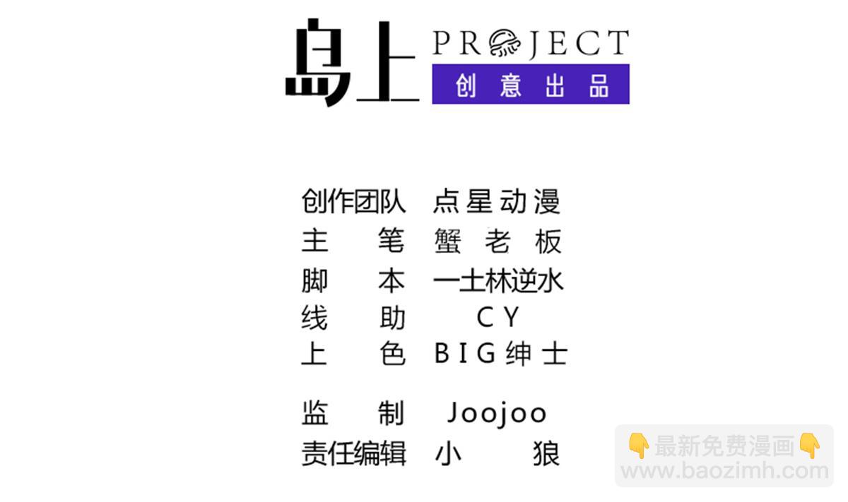 第37话 内鬼-第38话