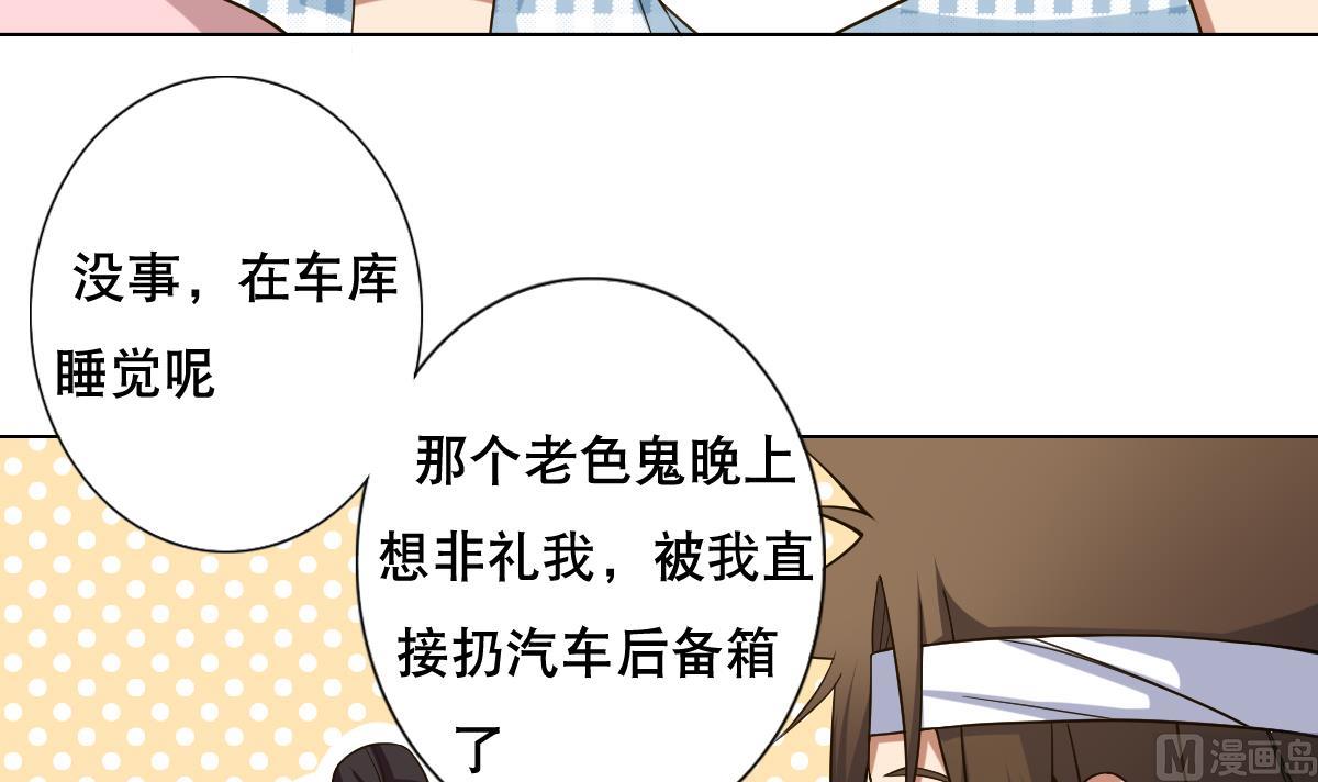 第37话 内鬼-第38话