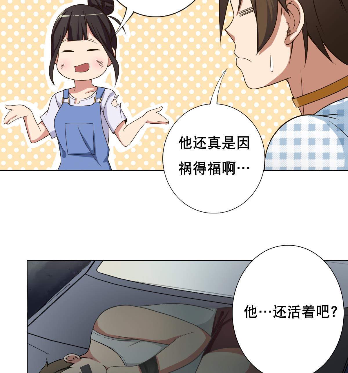 第37话 内鬼-第38话