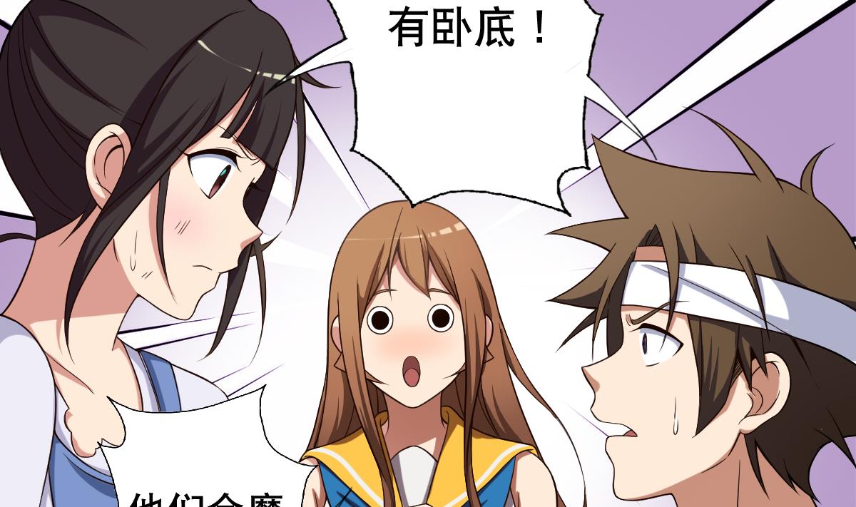 第37话 内鬼-第38话